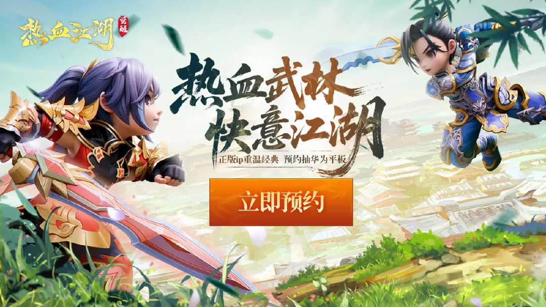 MOBA 竞技手游